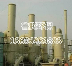 玻璃鋼洗滌塔